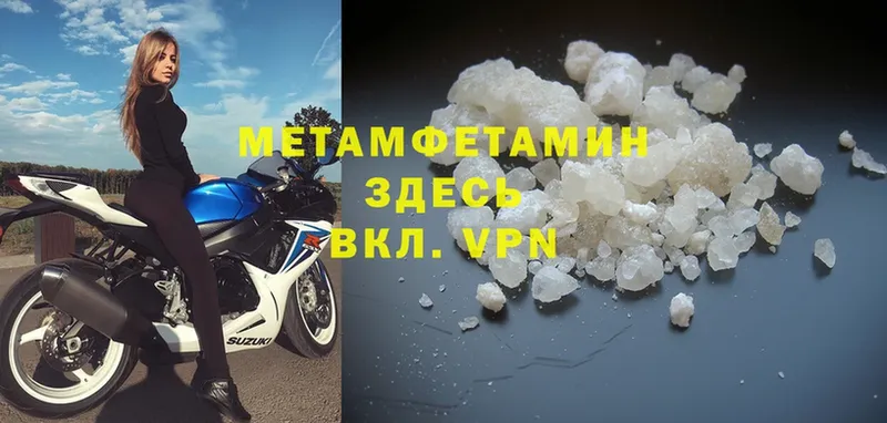 Метамфетамин Methamphetamine  продажа наркотиков  Голицыно 